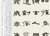 019号 作者：田力 书法 尺寸：136X60
