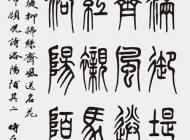 011号 作者：王尚武 书法 尺寸：136X60