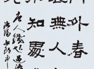009号 作者：王华莹 书法 尺寸：136X60