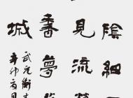 005号 作者：王永森 书法 尺寸：136X60