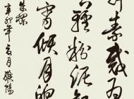 013号 作者：王振东 书法 尺寸：136X60