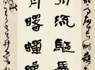 006号 作者：王永森 书法 尺寸：136X60