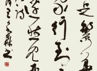 007号 作者：王永森 书法 尺寸：136X60