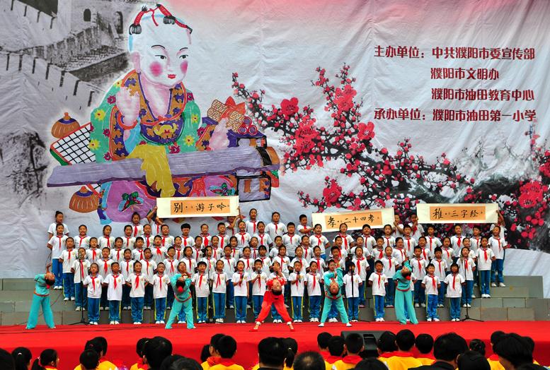 濮阳市经典诵读展演（2014）