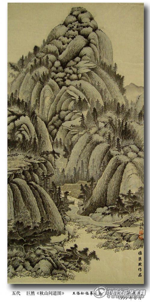 王恪松临摹作品