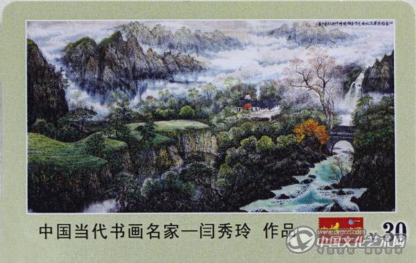画家闫秀伶作品受邀参选中邮一卡通