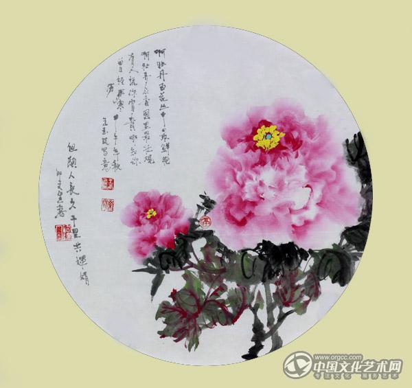 国画家王玉凤牡丹作品《千里共婵娟》