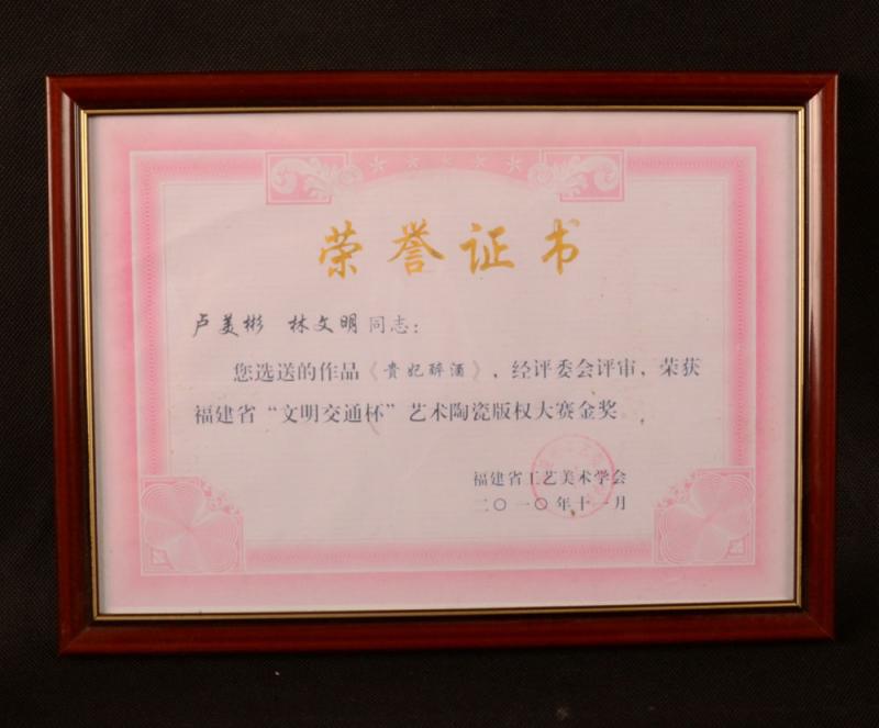 卢美彬获奖证书