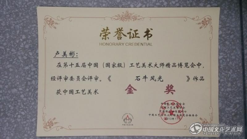 获奖证书