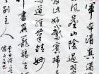 陈文芳书法作品
