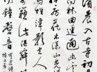 陈文芳书法作品