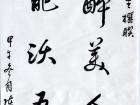 陈文芳书法作品