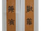 隶书