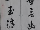书法