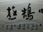 书法