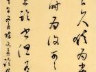 陈文芳书法作品