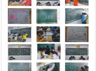 教学黑板报