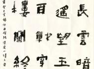 黄越祖作品：《从军行》六尺整张