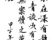贾凤昌作品