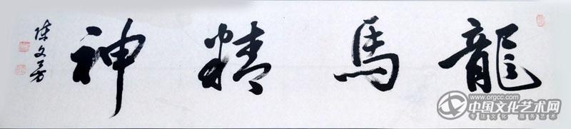 陈文芳书法作品