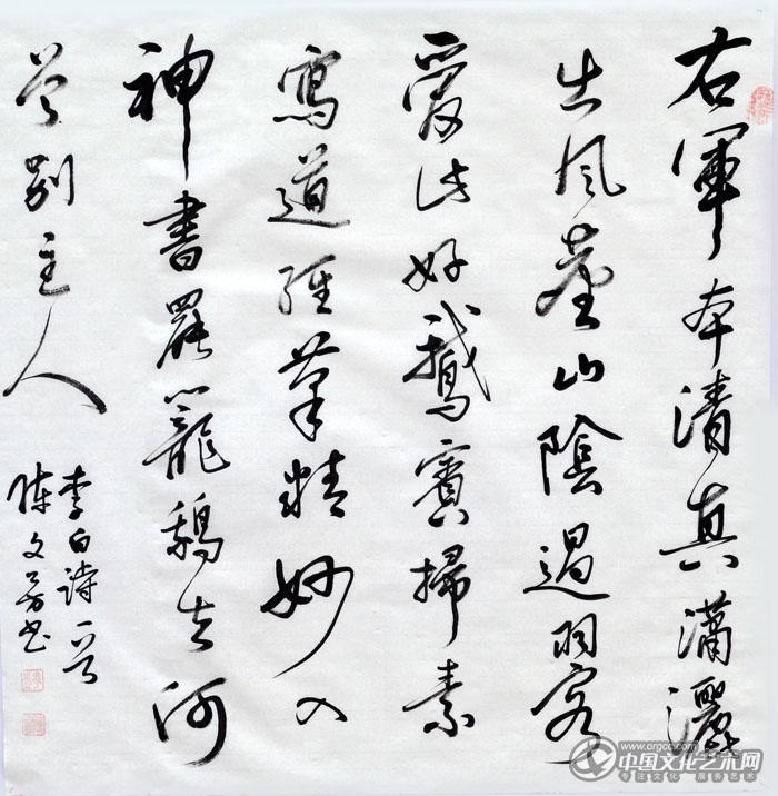 陈文芳书法作品
