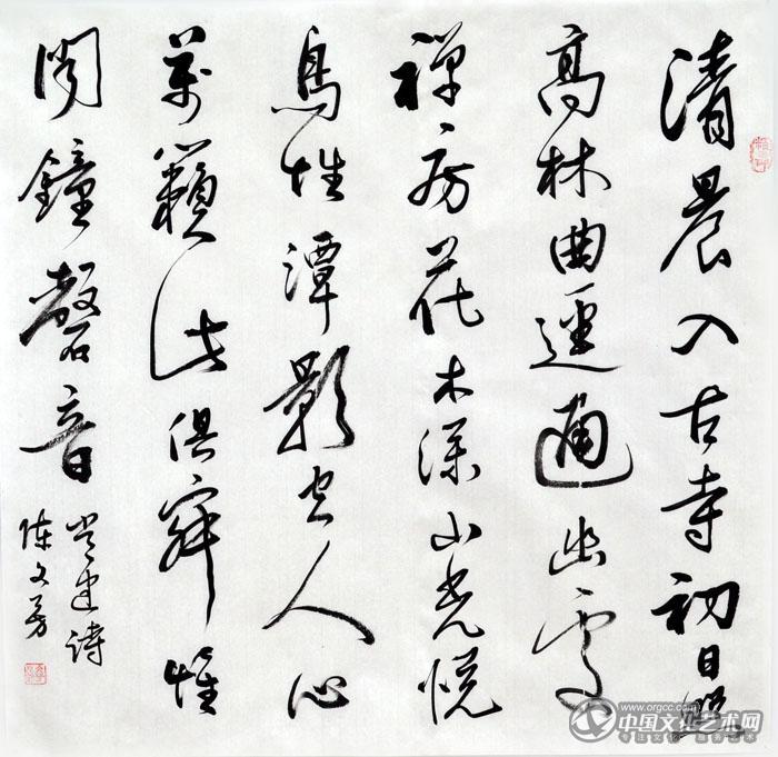 陈文芳书法作品