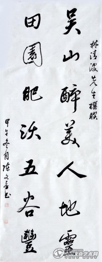 陈文芳书法作品