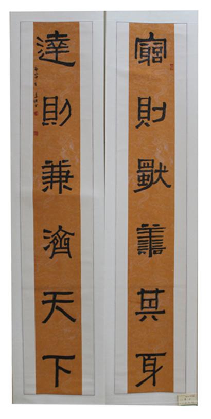 隶书