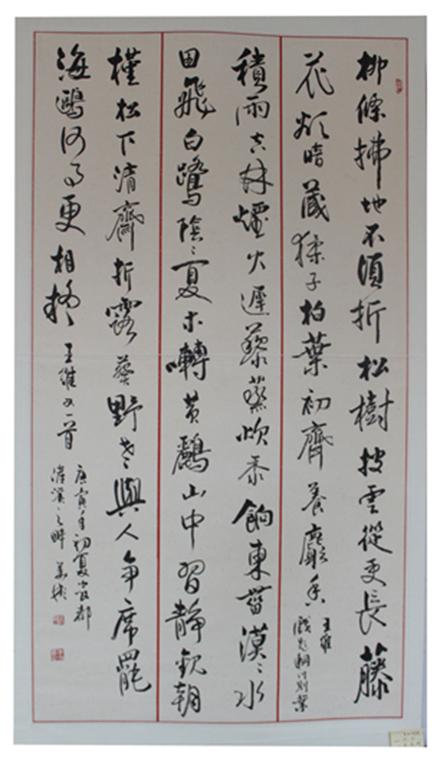 行书