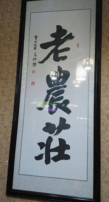 书法