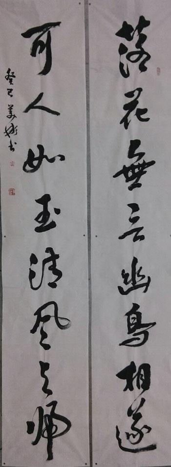 书法