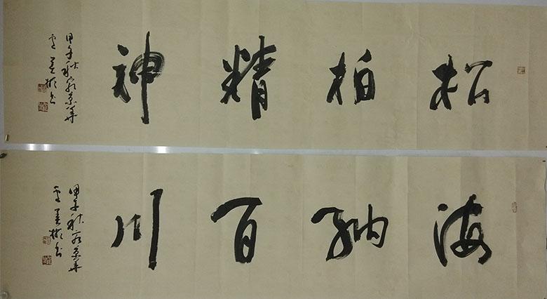 书法