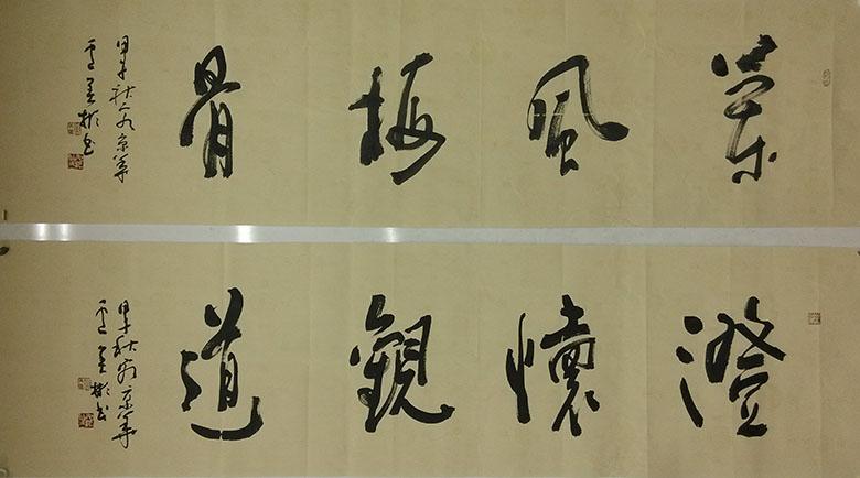 书法