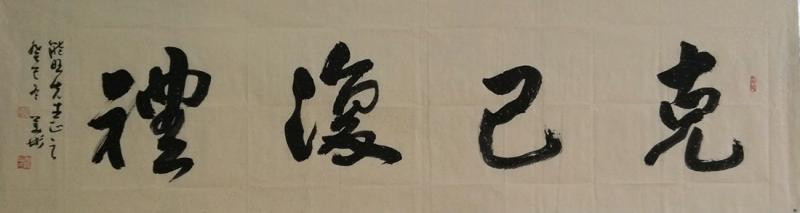 书法