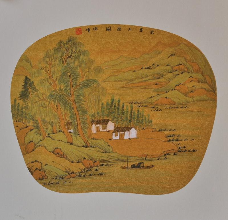 富春山居图