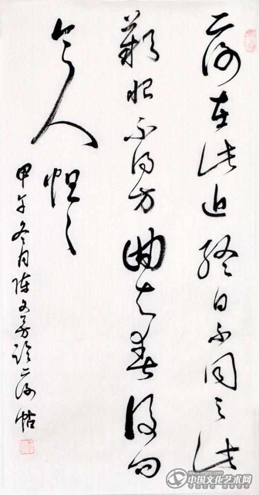 陈文芳书法作品