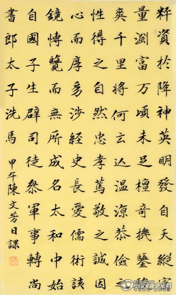 陈文芳书法作品