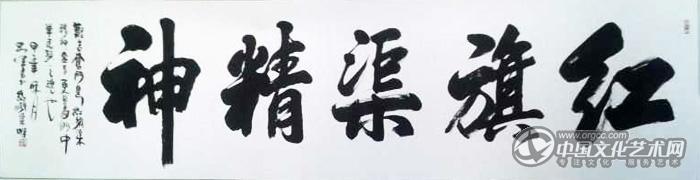 红旗渠精神