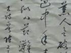 陈文芳书法作品