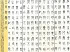 小篆中堂——王羲之《兰亭序》