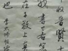 陈文芳书法作品