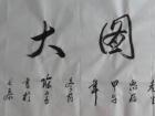 陈文芳书法作品