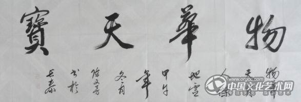 陈文芳书法作品