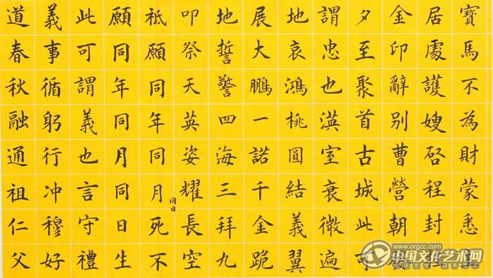《关公赋》局部二