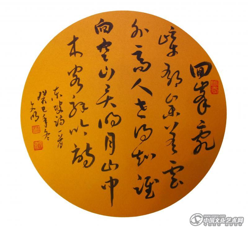 林文明书法