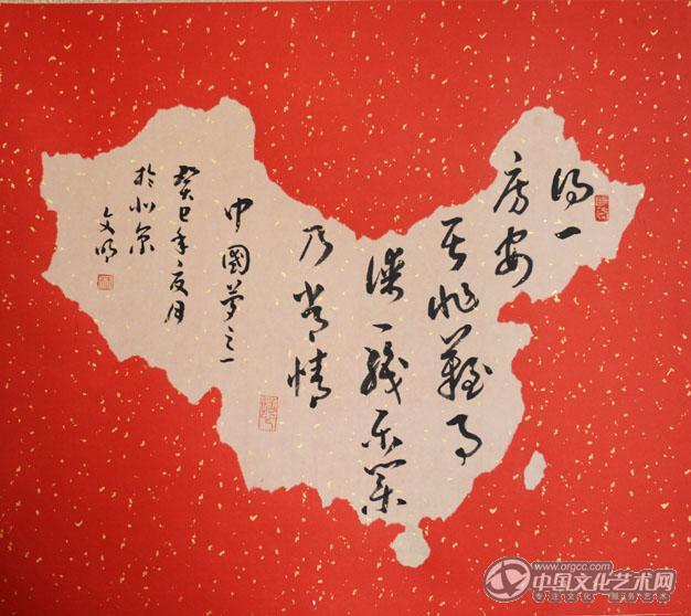 林文明书法