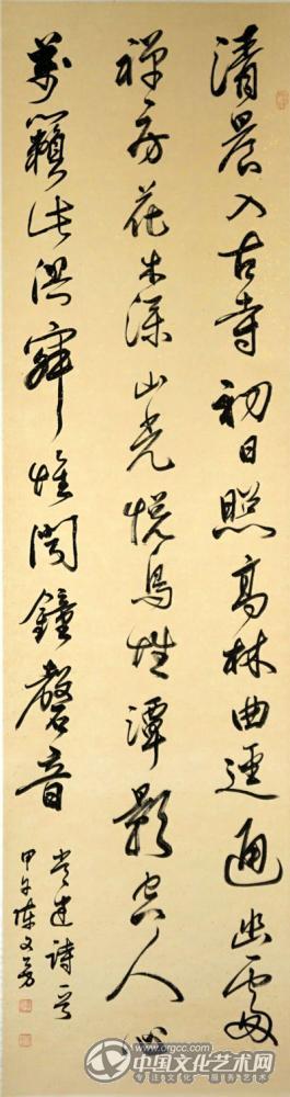陈文芳书法作品
