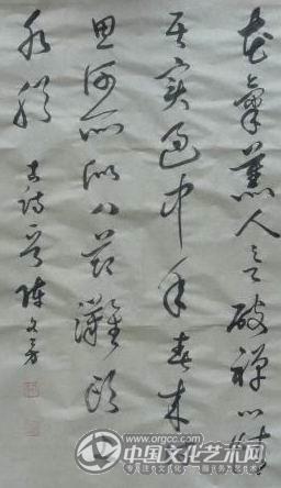 陈文芳书法作品
