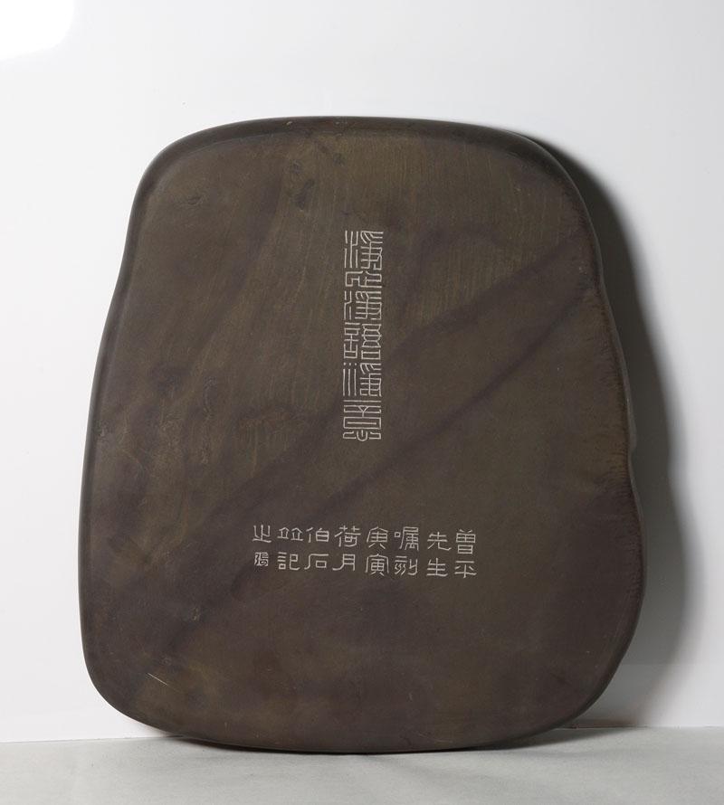 砚铭