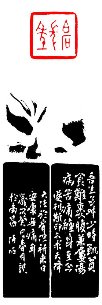 伯石长年